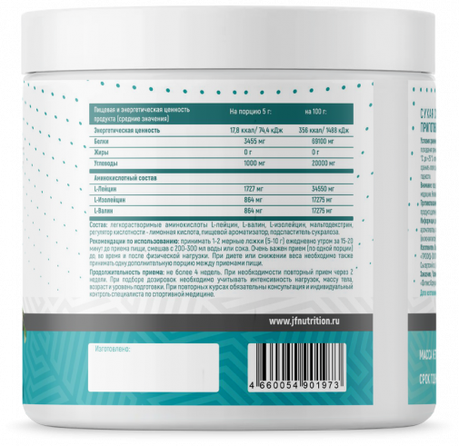 Just Fit Just BCAA 2:1:1, 200 грамм